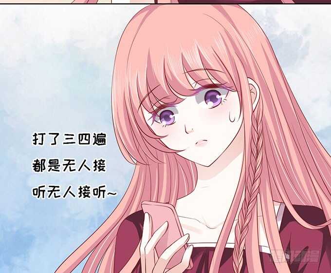 蜜桃小情人之烈愛知夏 - 初次見面請多關照（2） - 4