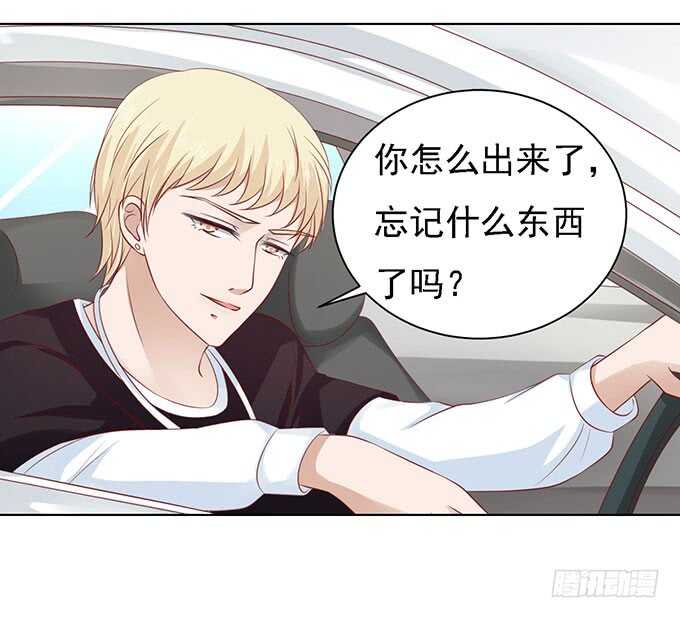 蜜桃小情人之烈愛知夏 - 初次見面請多關照（2） - 6