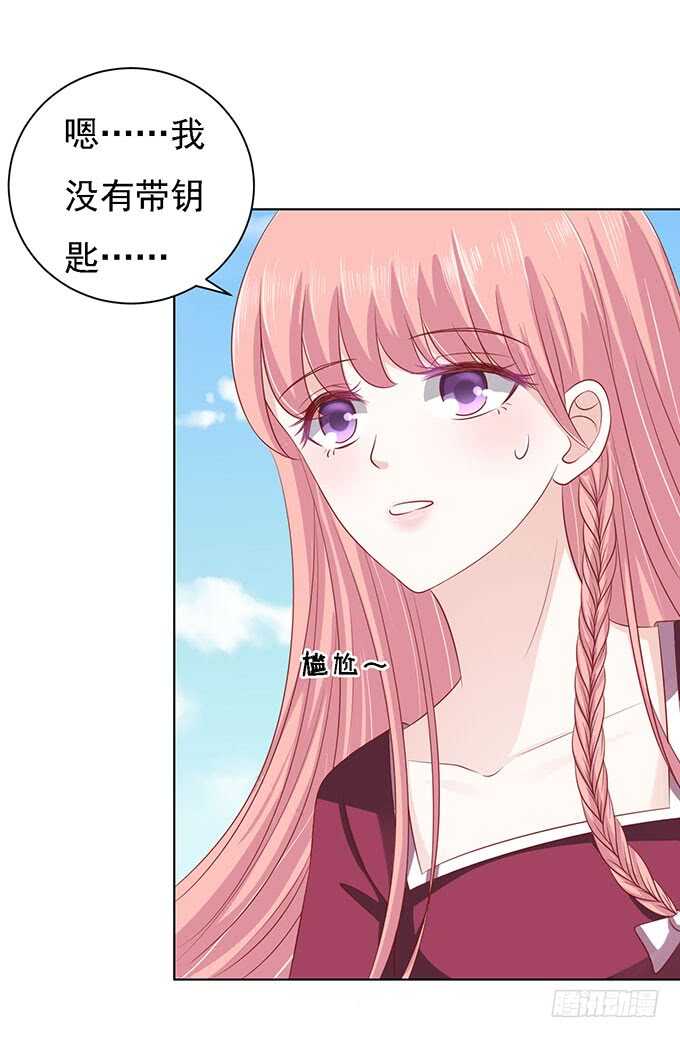 蜜桃小情人之烈愛知夏 - 初次見面請多關照（2） - 7