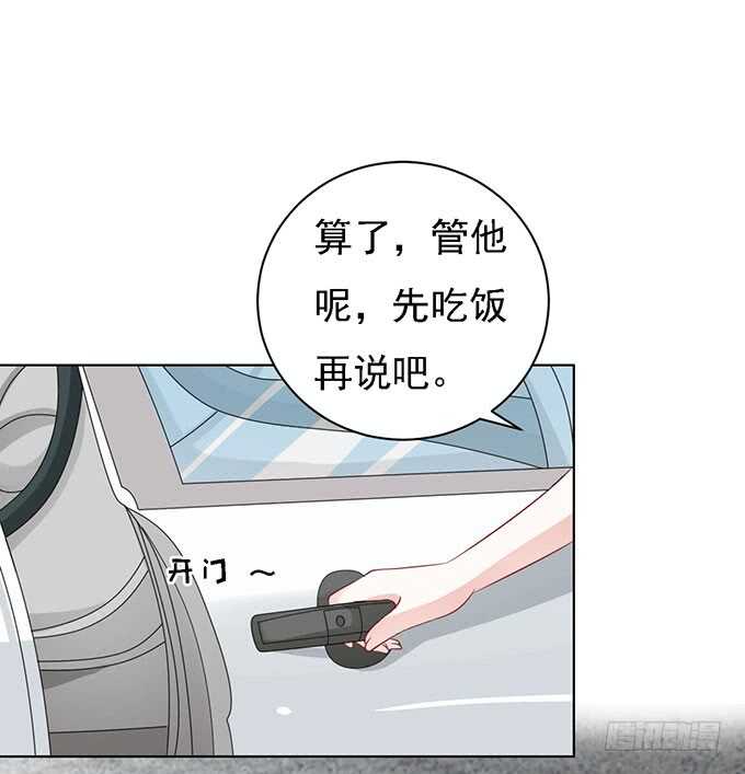 蜜桃小情人之烈愛知夏 - 初次見面請多關照（2） - 4