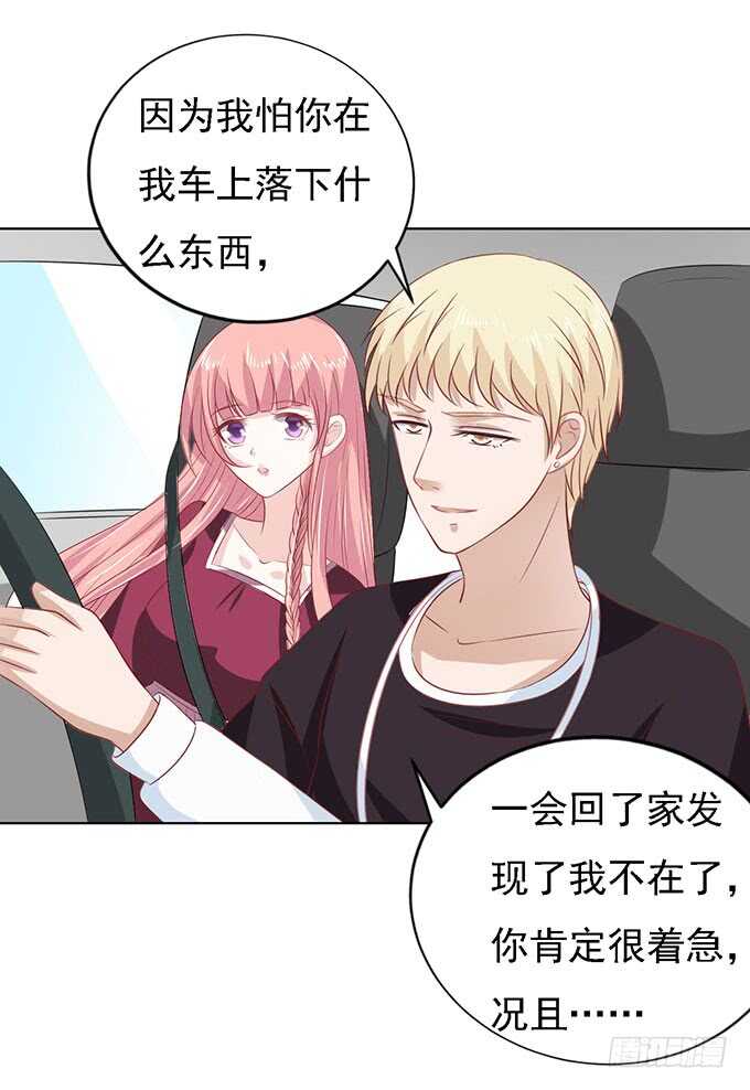 蜜桃小情人之烈愛知夏 - 初次見面請多關照（2） - 7