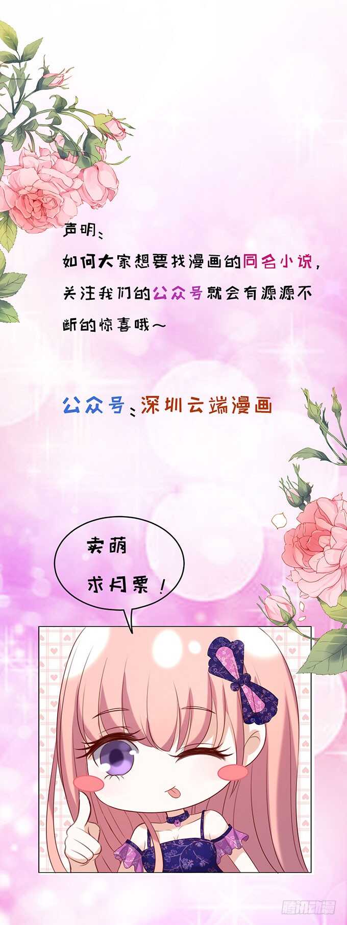 蜜桃小情人之烈愛知夏 - 初次見面請多關照（2） - 1