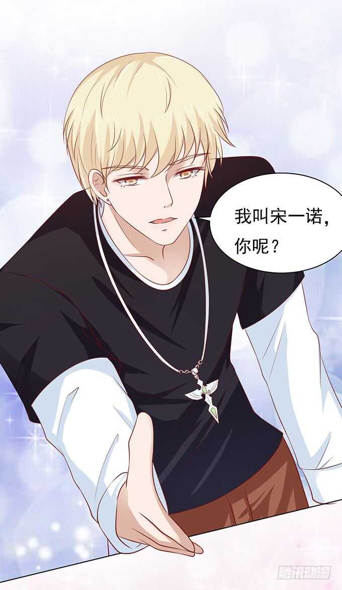 蜜桃小情人之烈愛知夏 - 初次見面請多關照（2） - 4