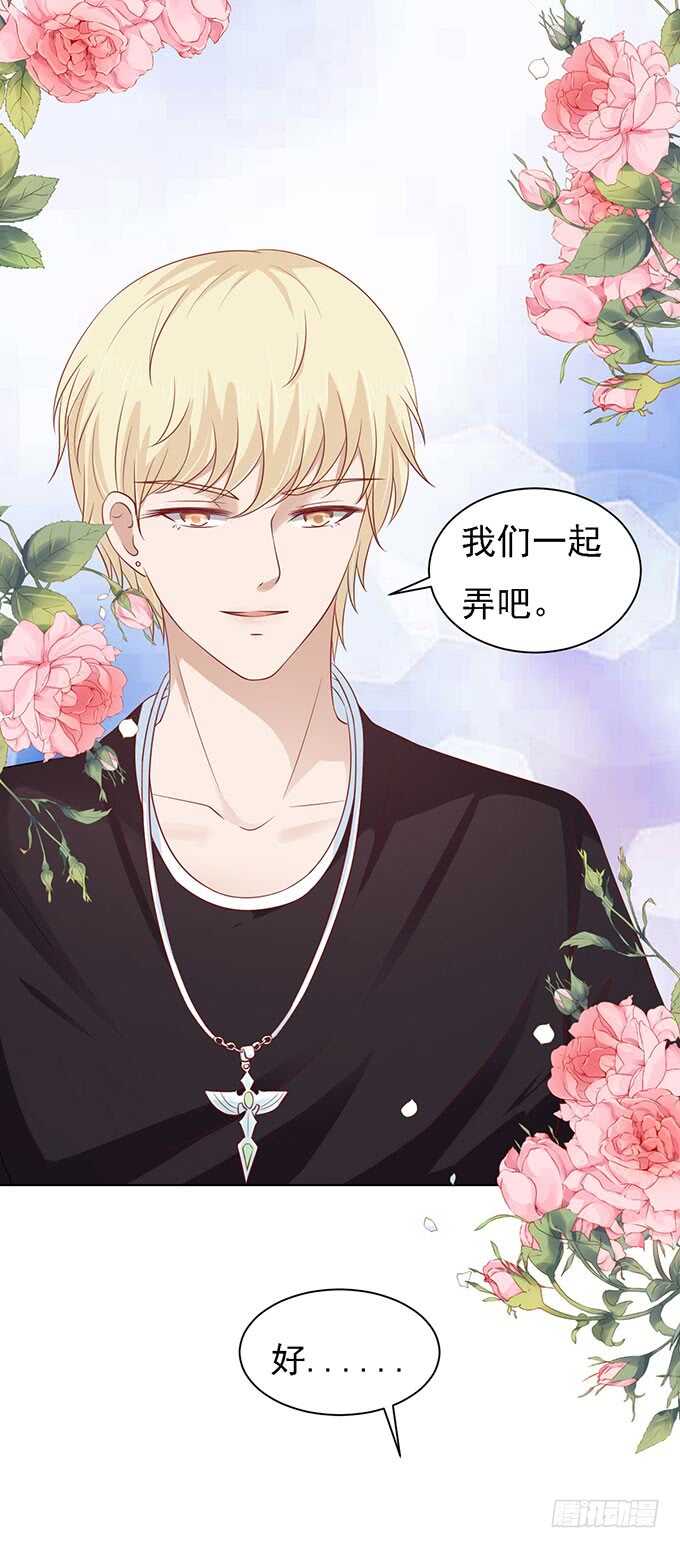 蜜桃小情人之烈愛知夏 - 初次見面請多關照（2） - 7