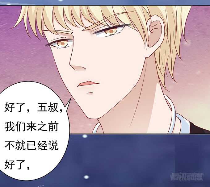 蜜桃小情人之烈愛知夏 - 一見如故，不鍾情（2） - 1