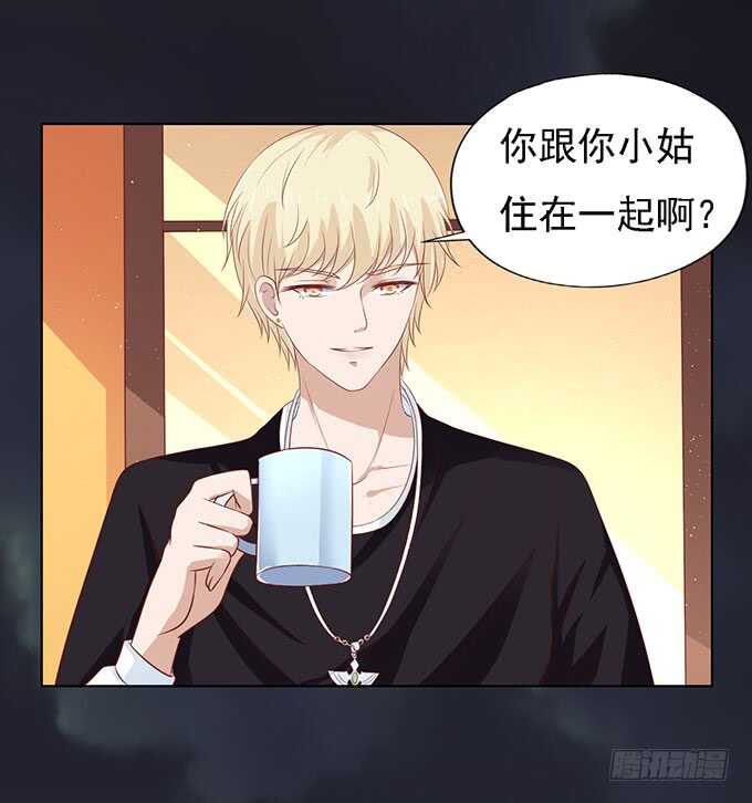 蜜桃小情人之烈愛知夏 - 一見如故，不鍾情（2） - 2