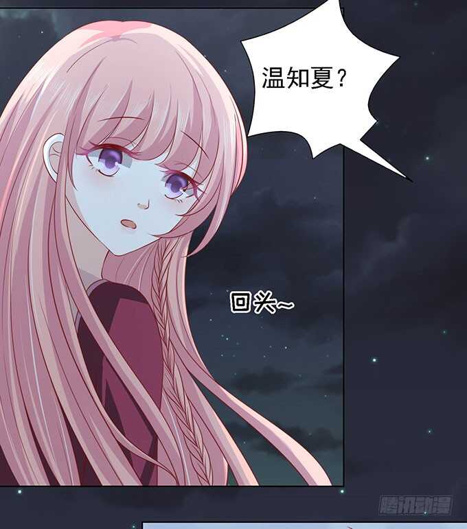 蜜桃小情人之烈愛知夏 - 一見如故，不鍾情（2） - 6