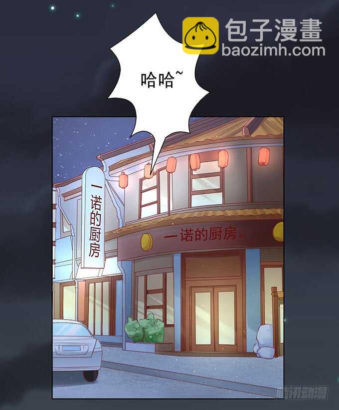 蜜桃小情人之烈愛知夏 - 一見如故，不鍾情（2） - 4