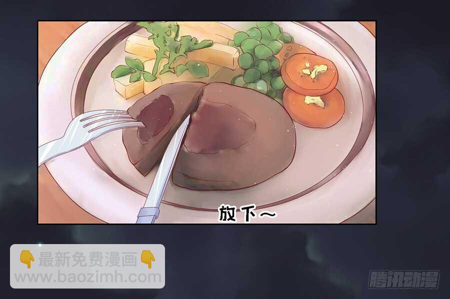 蜜桃小情人之烈愛知夏 - 你就當我沒來過（2） - 6