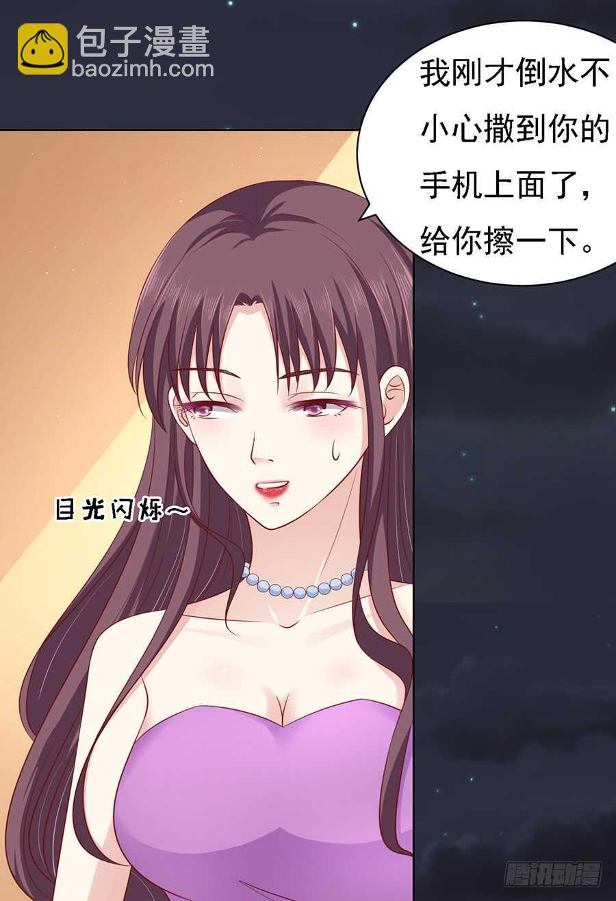 蜜桃小情人之烈愛知夏 - 你就當我沒來過（2） - 2