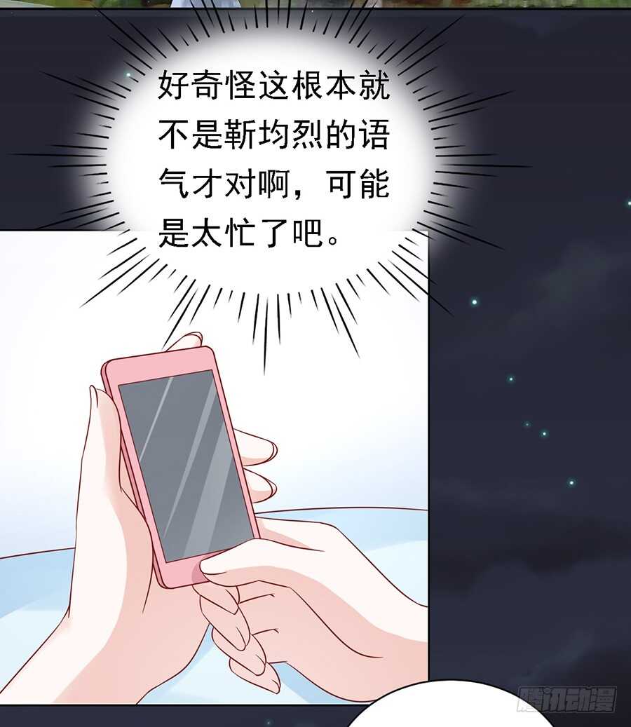 蜜桃小情人之烈愛知夏 - 你就當我沒來過（2） - 2