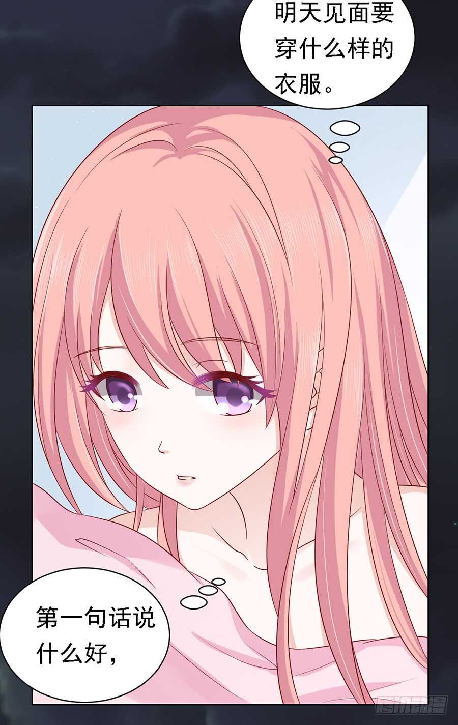 蜜桃小情人之烈愛知夏 - 你就當我沒來過（2） - 3