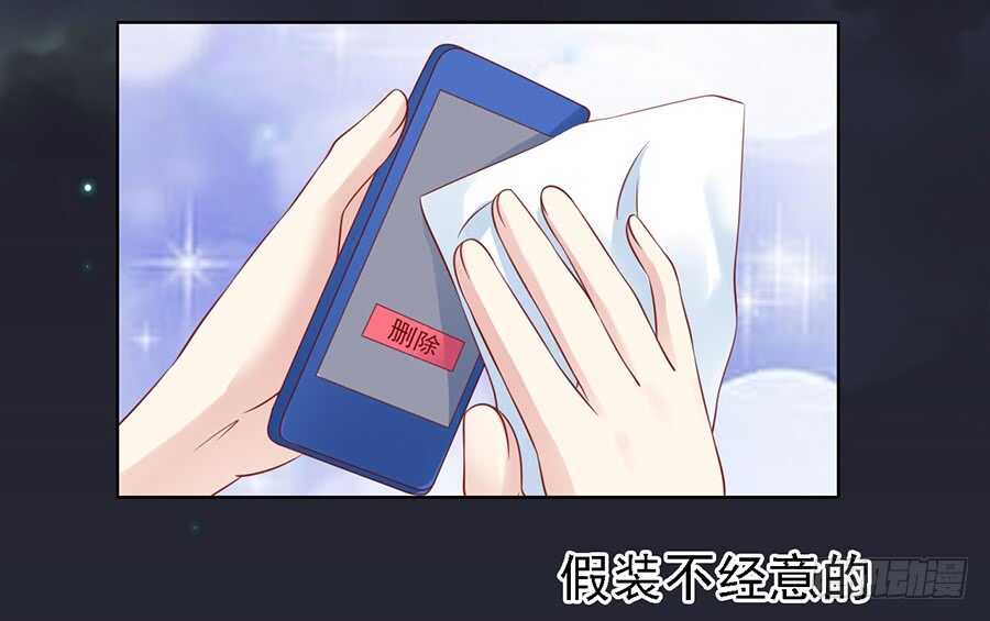 蜜桃小情人之烈愛知夏 - 你就當我沒來過（2） - 5