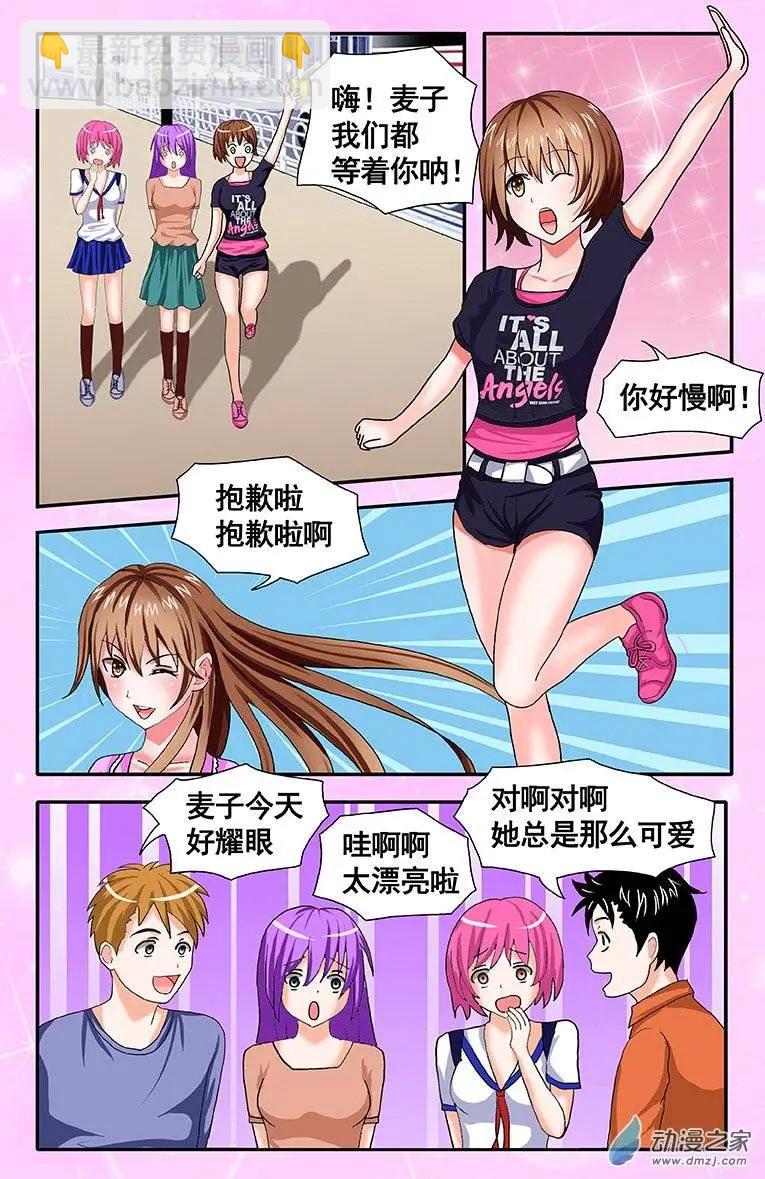 第10回 郊游-第10话