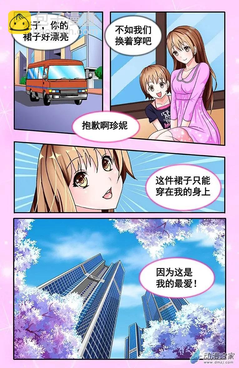 第10回 郊游-第10话