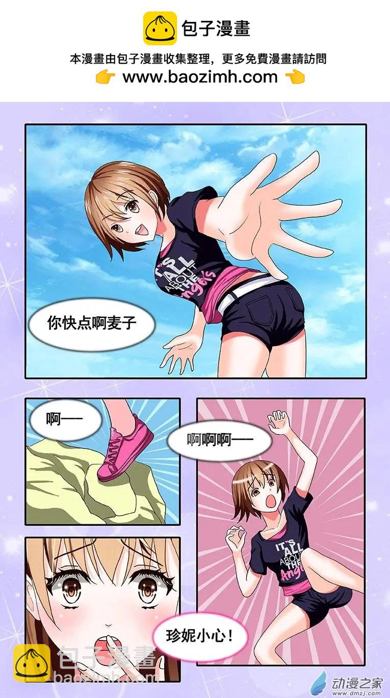 第10回 郊游-第10话