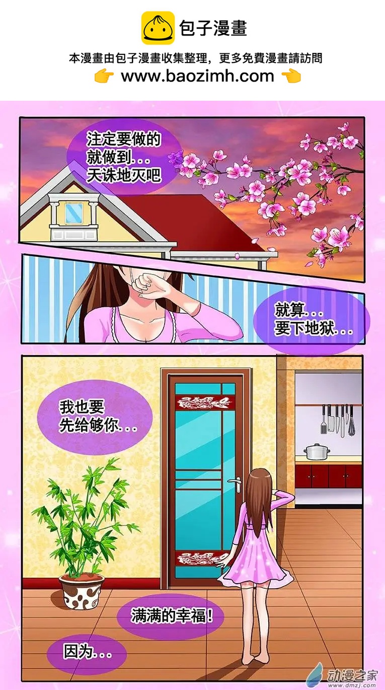 蜜桃兄妹 - 第12回 哥哥才是我最精彩的世界 - 2