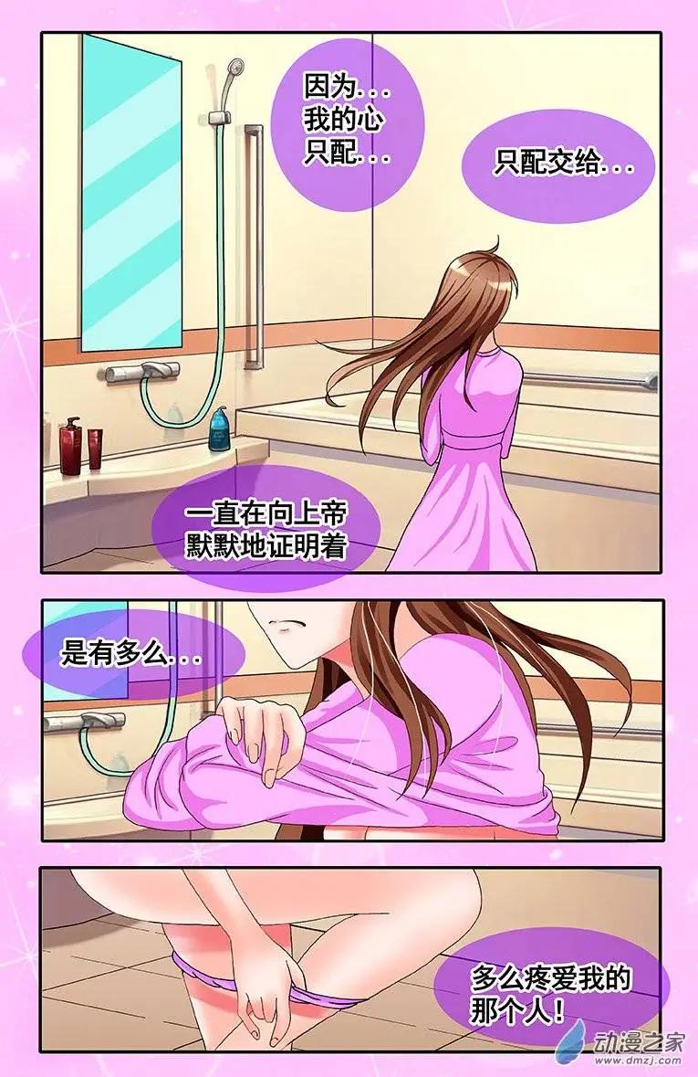 蜜桃兄妹 - 第12回 哥哥纔是我最精彩的世界 - 1