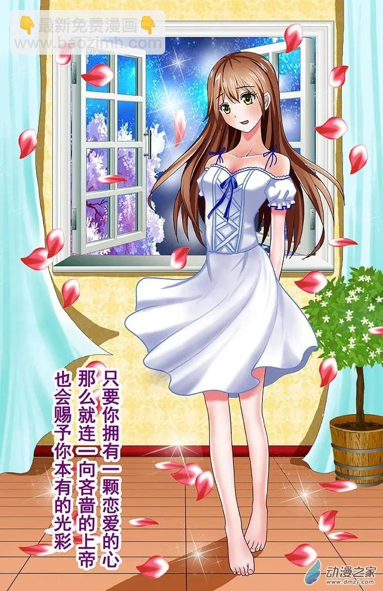蜜桃兄妹 - 第12回 哥哥纔是我最精彩的世界 - 2