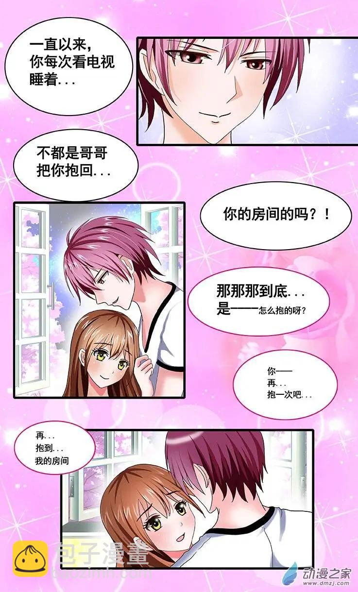 第14回 抱起来就没事了吗-第14话