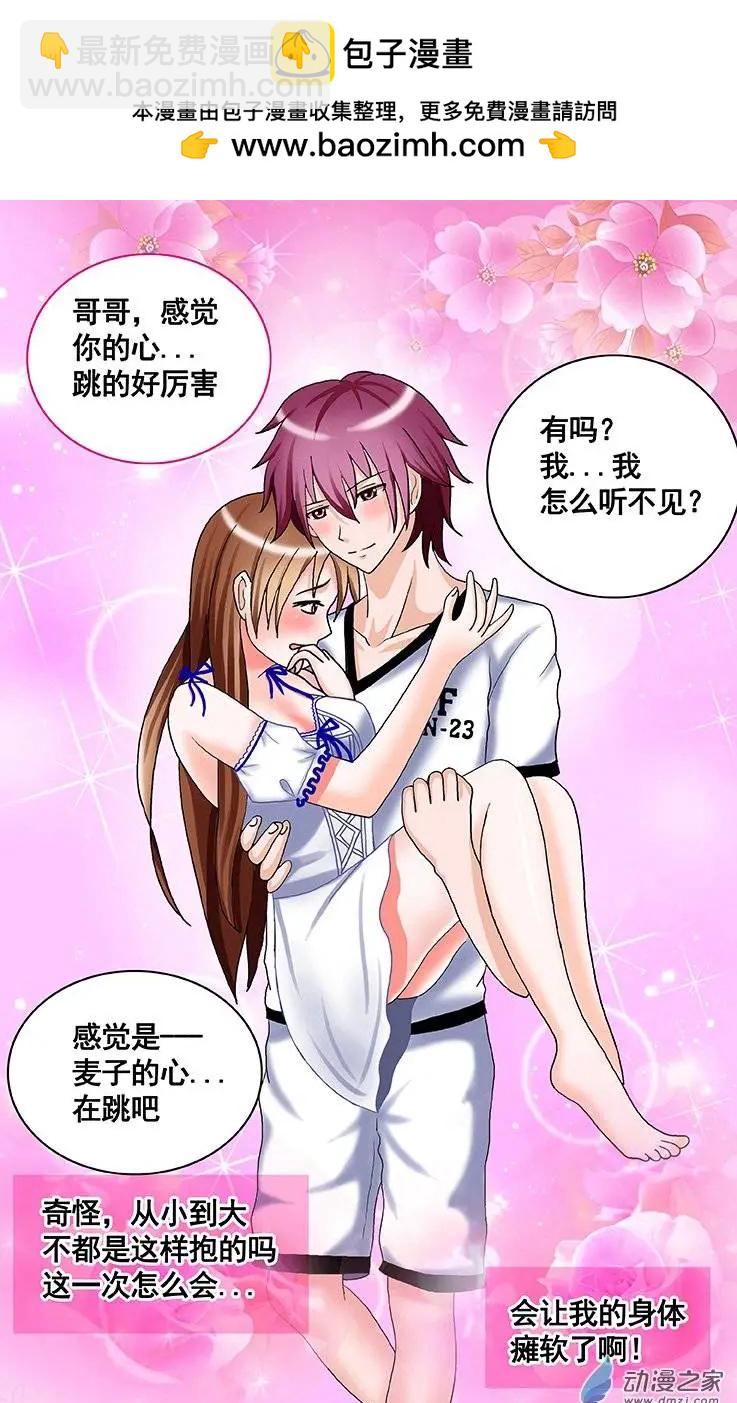 第14回 抱起来就没事了吗-第14话