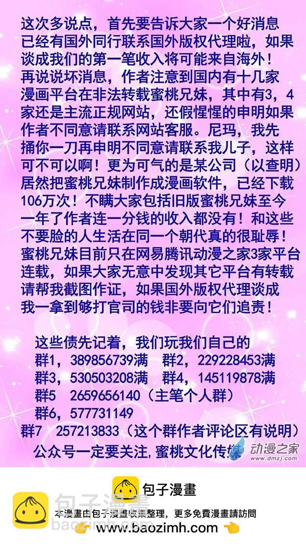 第14回 抱起来就没事了吗-第14话