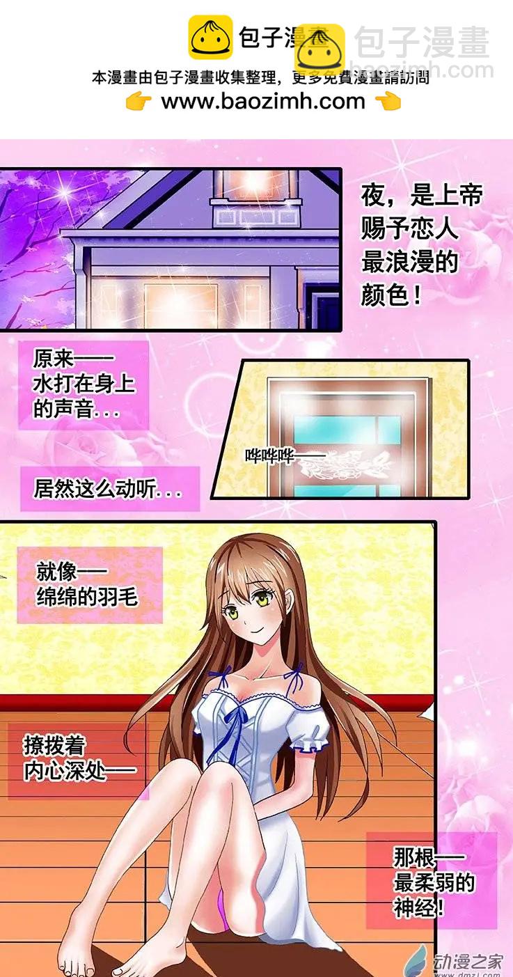 第14回 抱起来就没事了吗-第14话