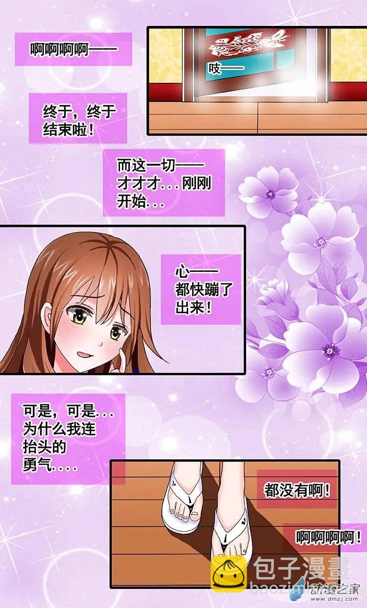 第14回 抱起来就没事了吗-第14话