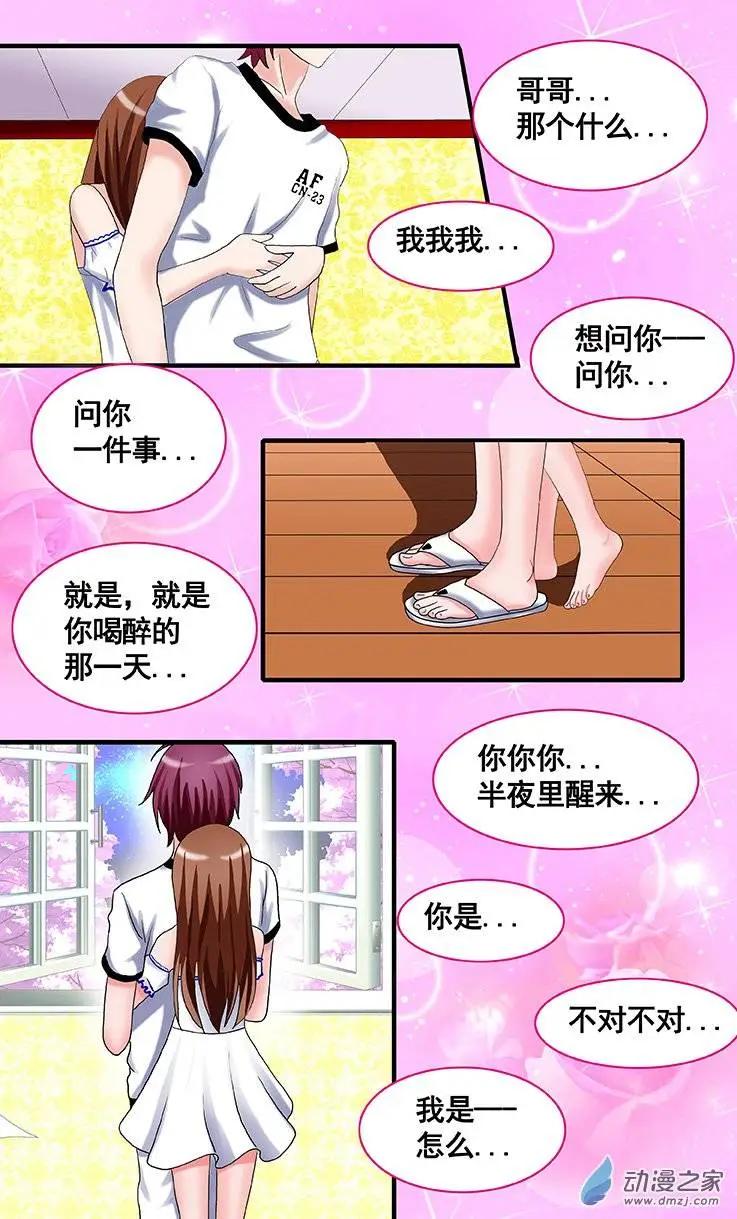 第14回 抱起来就没事了吗-第14话