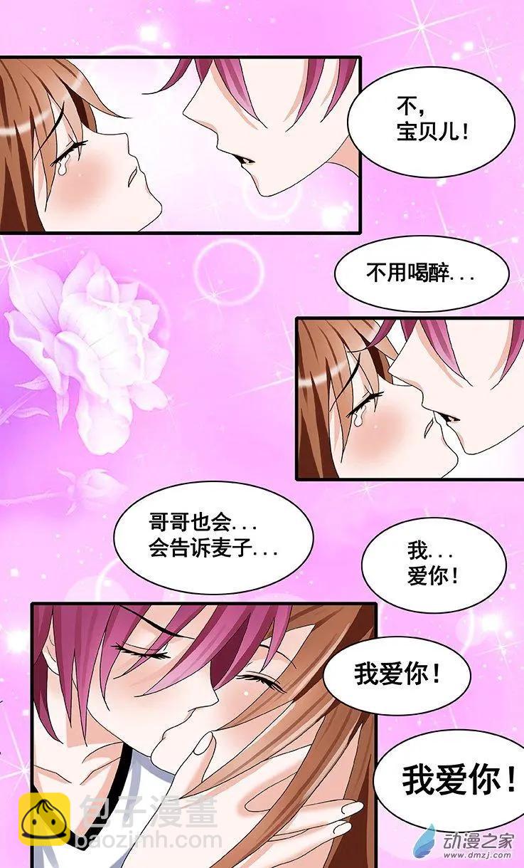 第16回 你就是我的世界-第16话