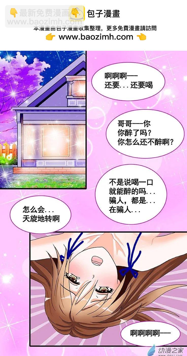 第16回 你就是我的世界-第16话