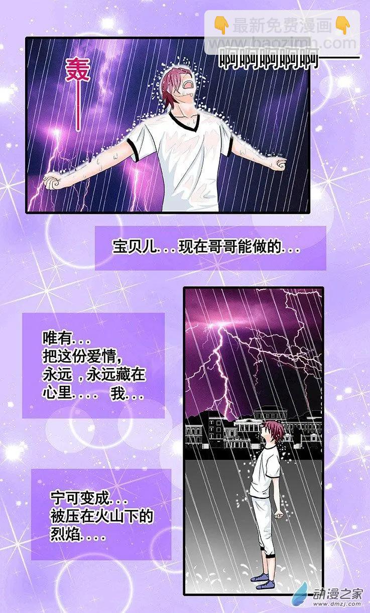 第18回 宁可化作灰烬-第18话