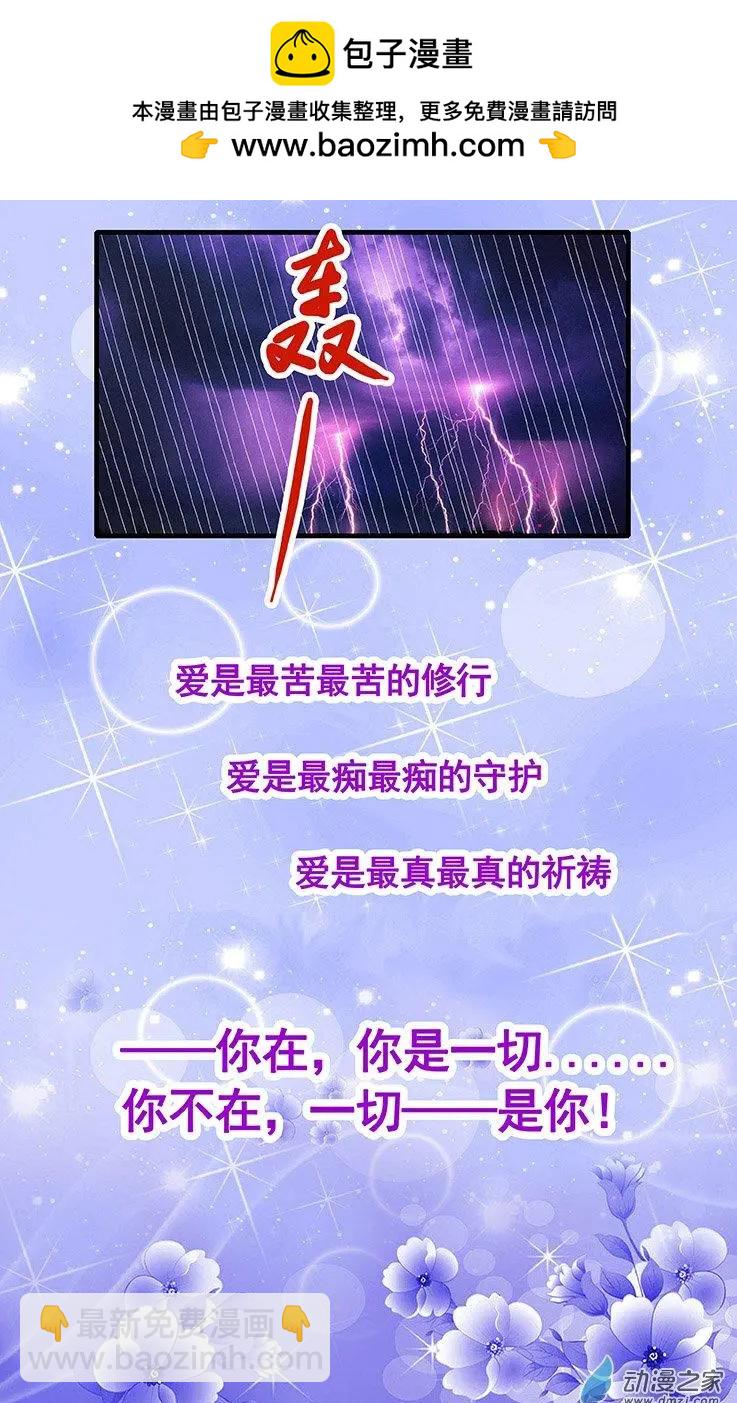 第18回 宁可化作灰烬-第18话