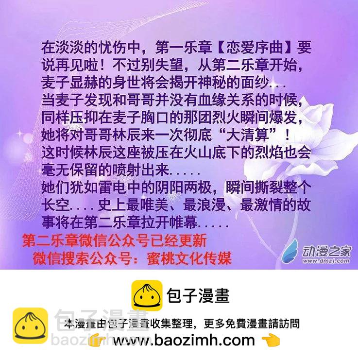 第18回 宁可化作灰烬-第18话