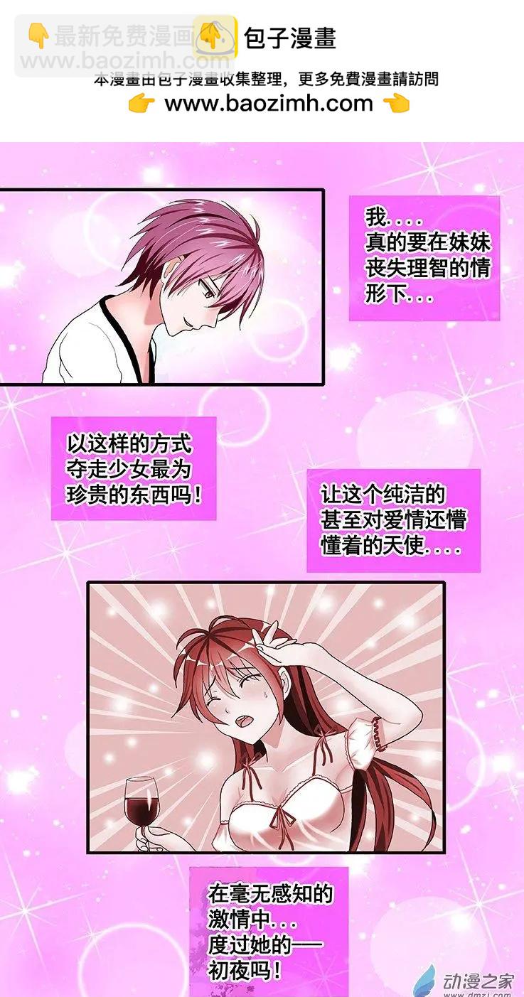 第18回 宁可化作灰烬-第18话