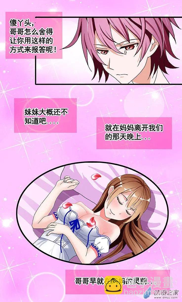 第18回 宁可化作灰烬-第18话