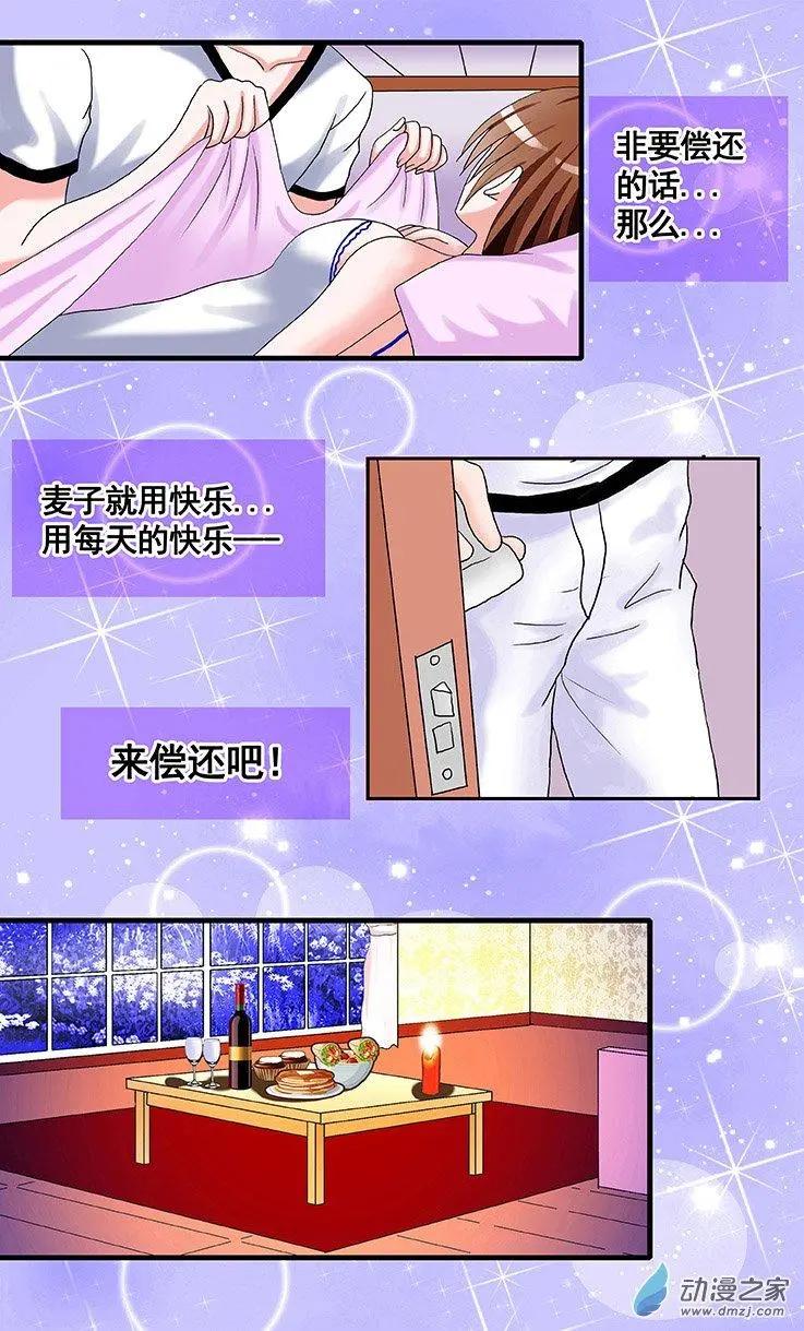 第18回 宁可化作灰烬-第18话