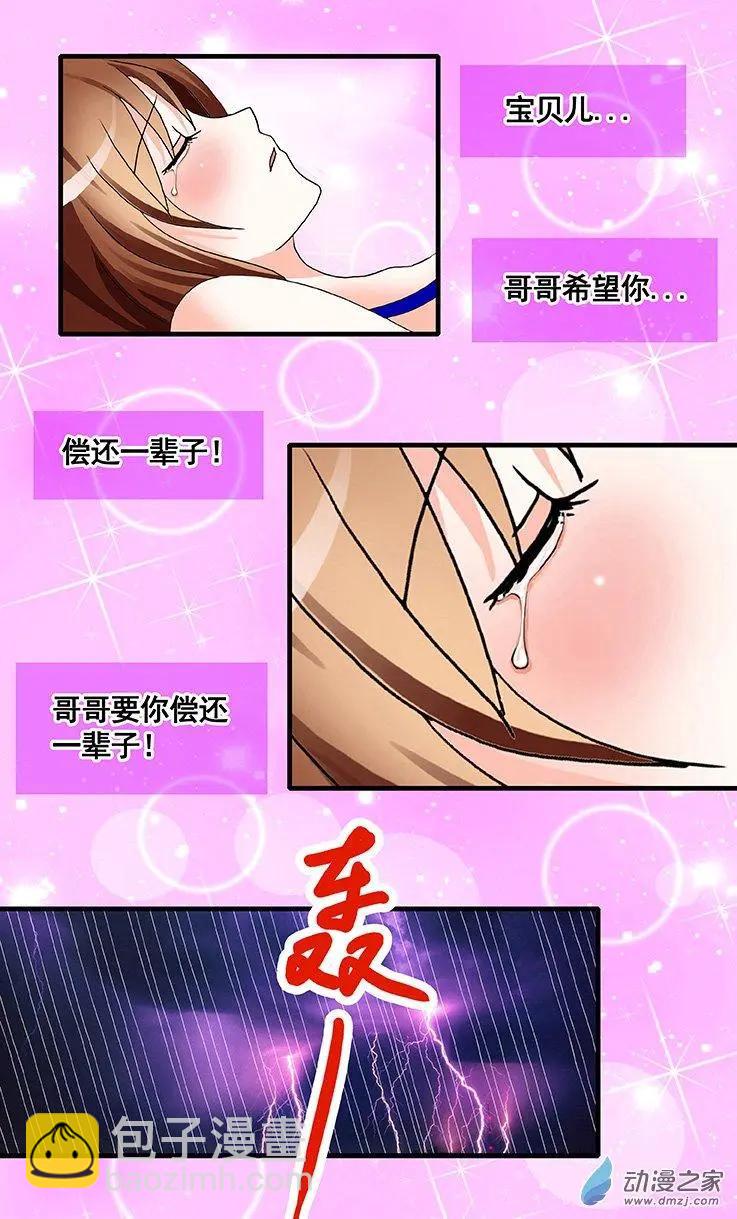 第18回 宁可化作灰烬-第18话