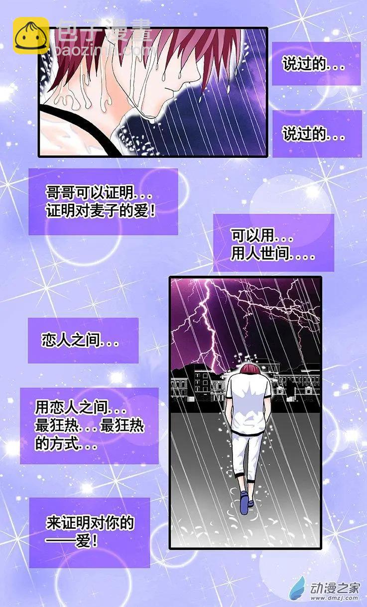 第18回 宁可化作灰烬-第18话