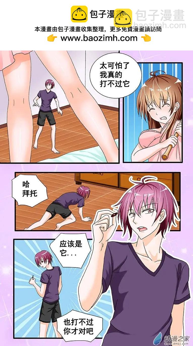 第02回 只好去哥哥的房间-第2话