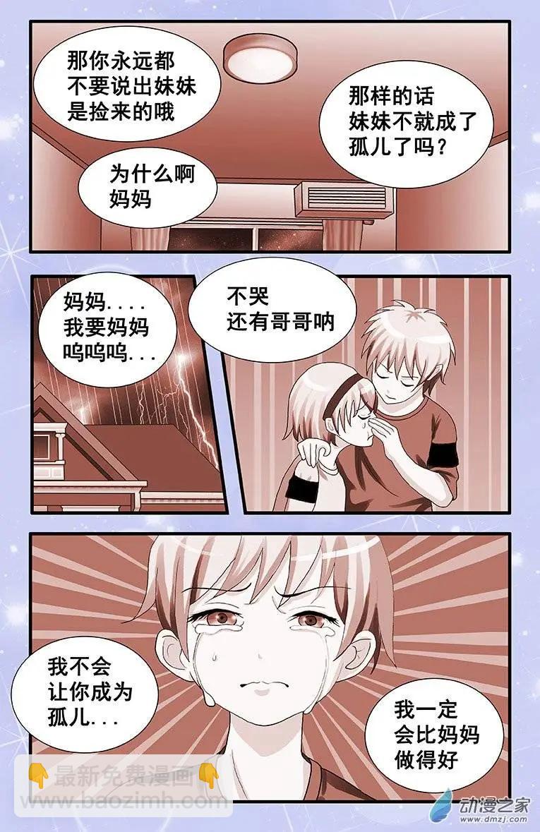 第02回 只好去哥哥的房间-第2话