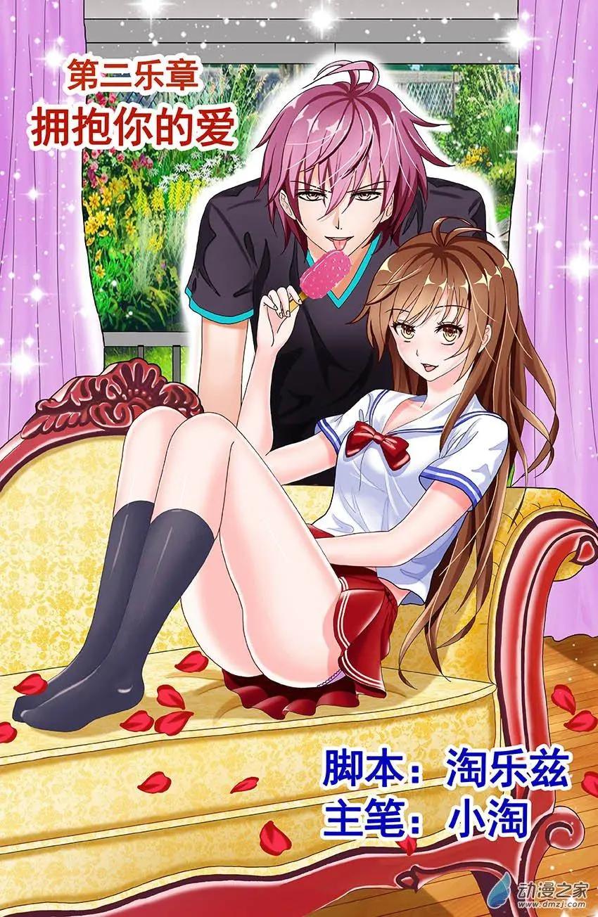 第20回 想给你一个惊喜-第20话