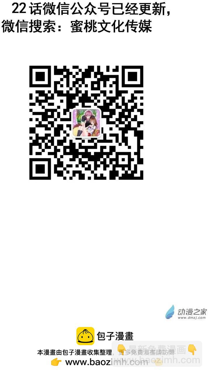 第20回 想给你一个惊喜-第20话