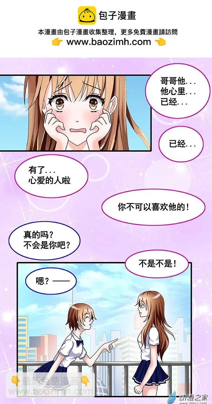 第20回 想给你一个惊喜-第20话