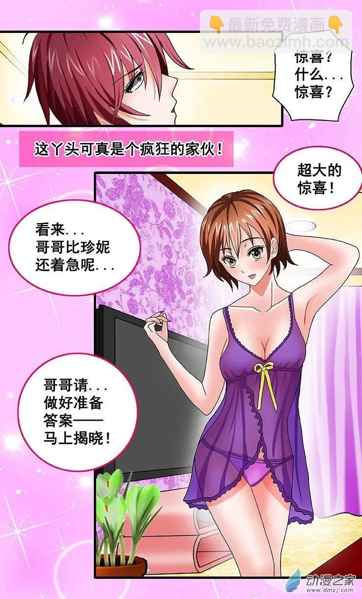 第22回 诱惑-第22话