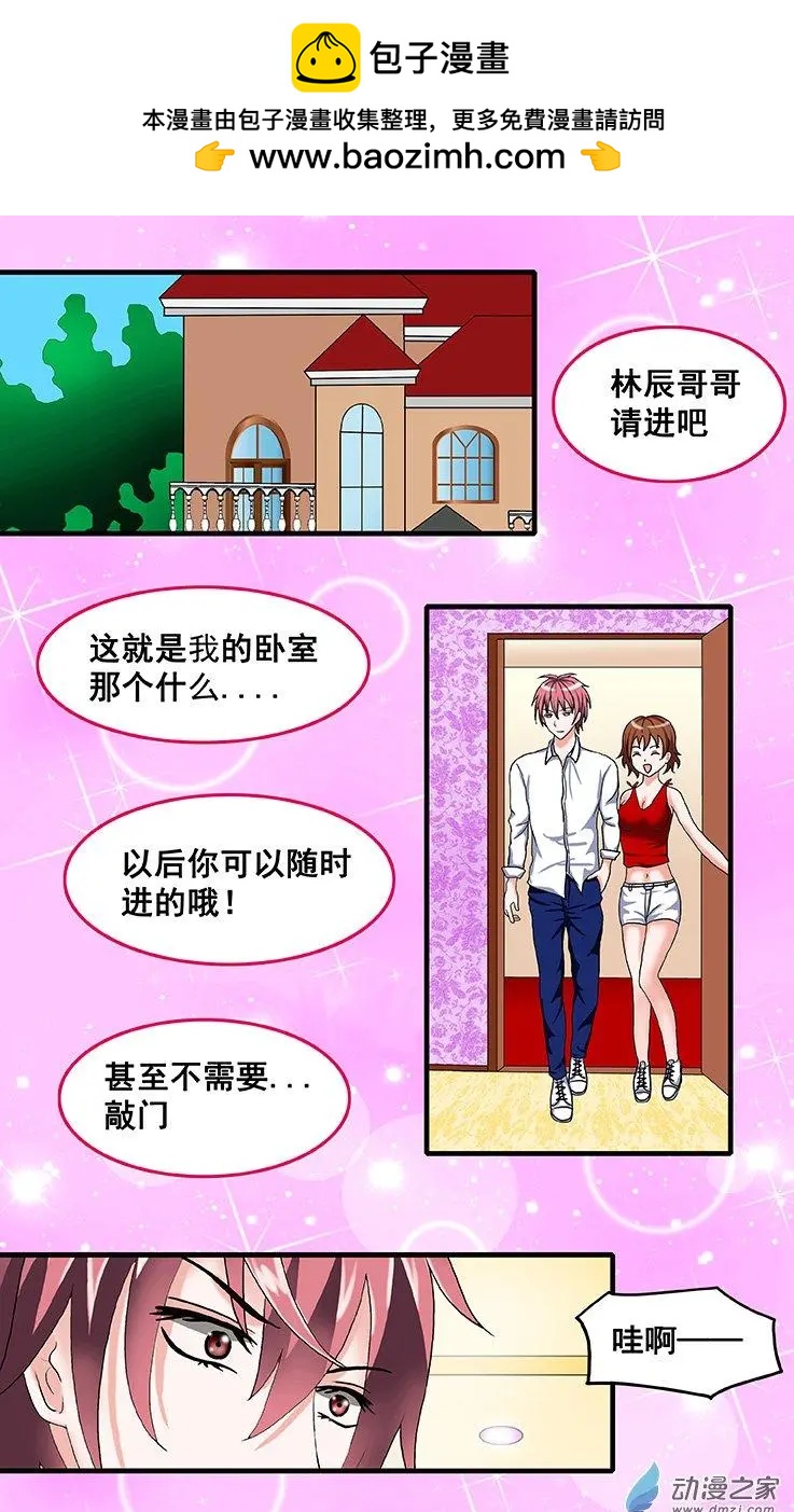 第22回 诱惑-第22话