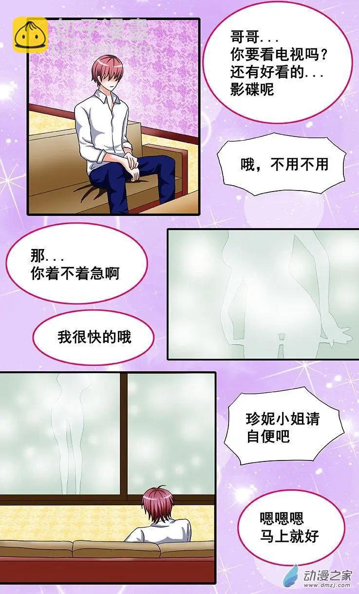 第22回 诱惑-第22话