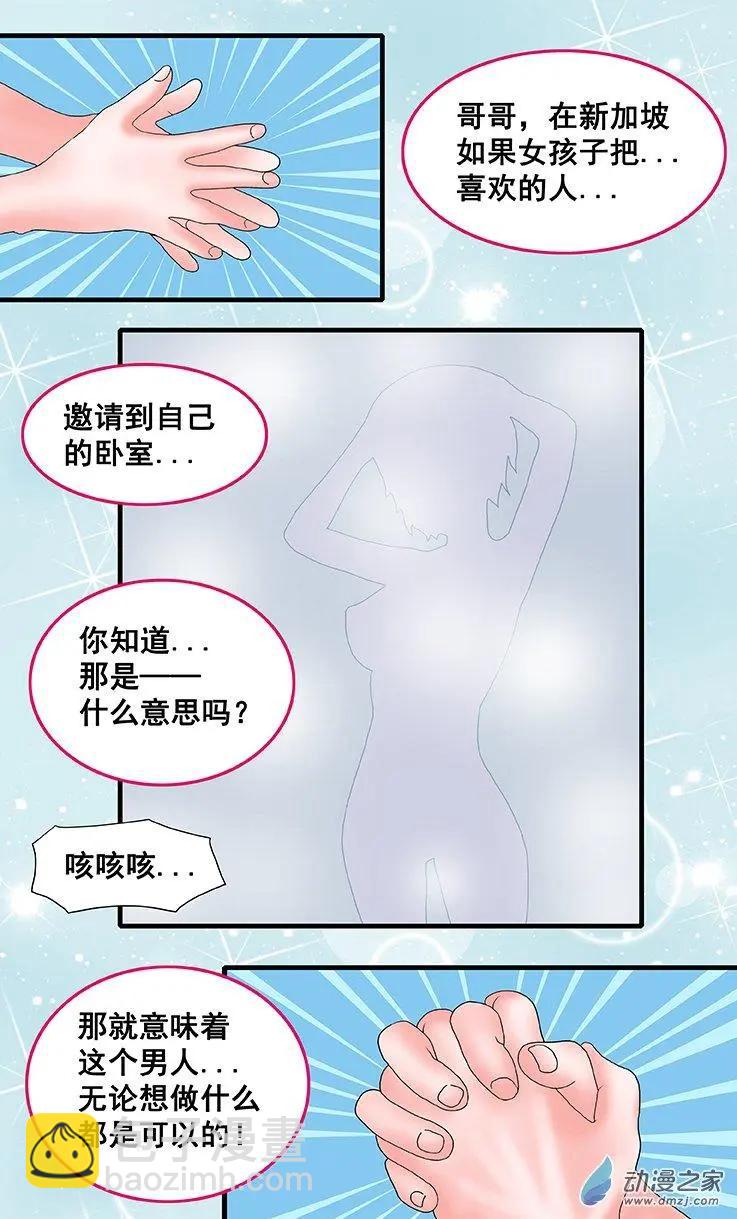 第22回 诱惑-第22话