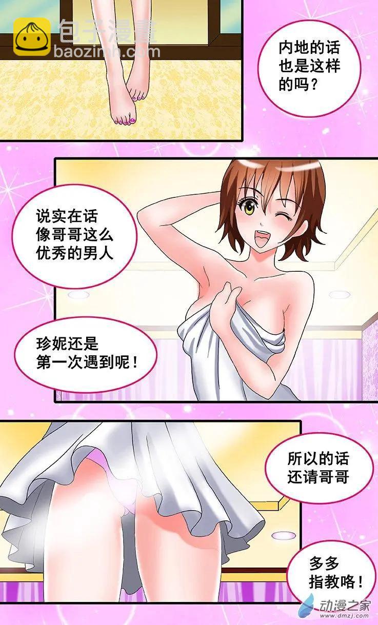 第22回 诱惑-第22话