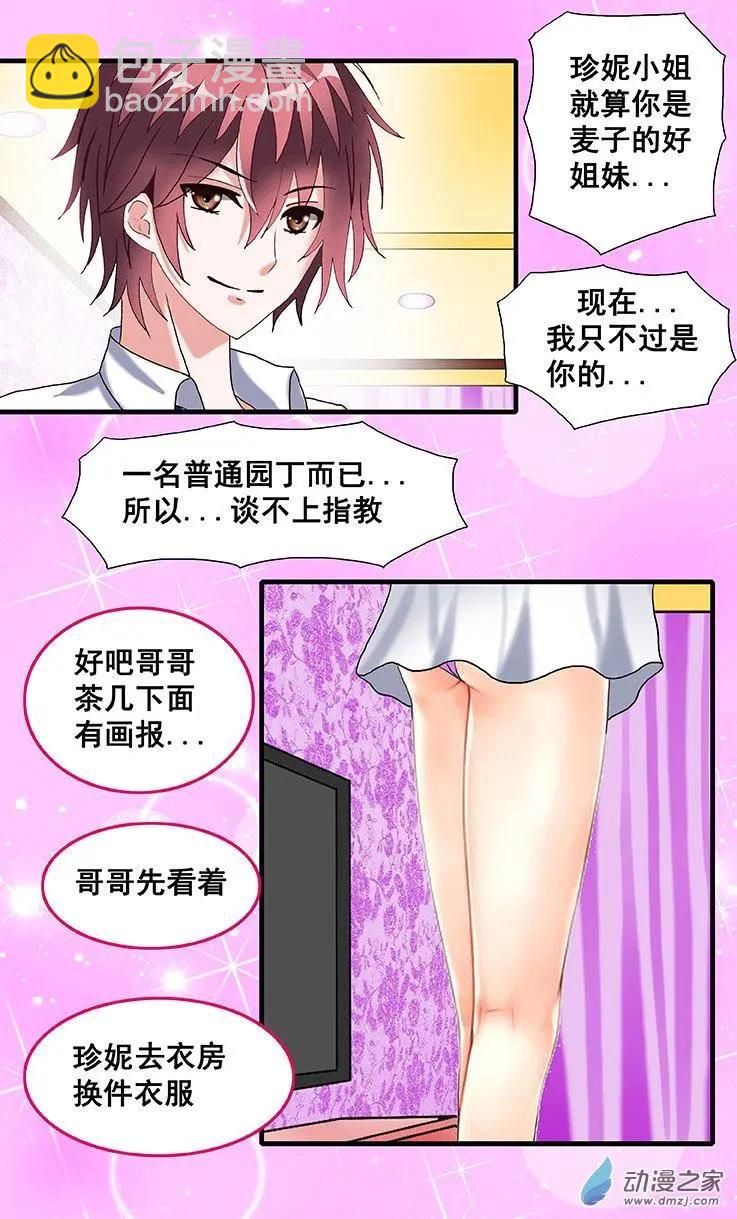 第22回 诱惑-第22话